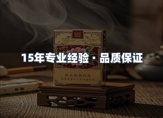 香烟产品展示